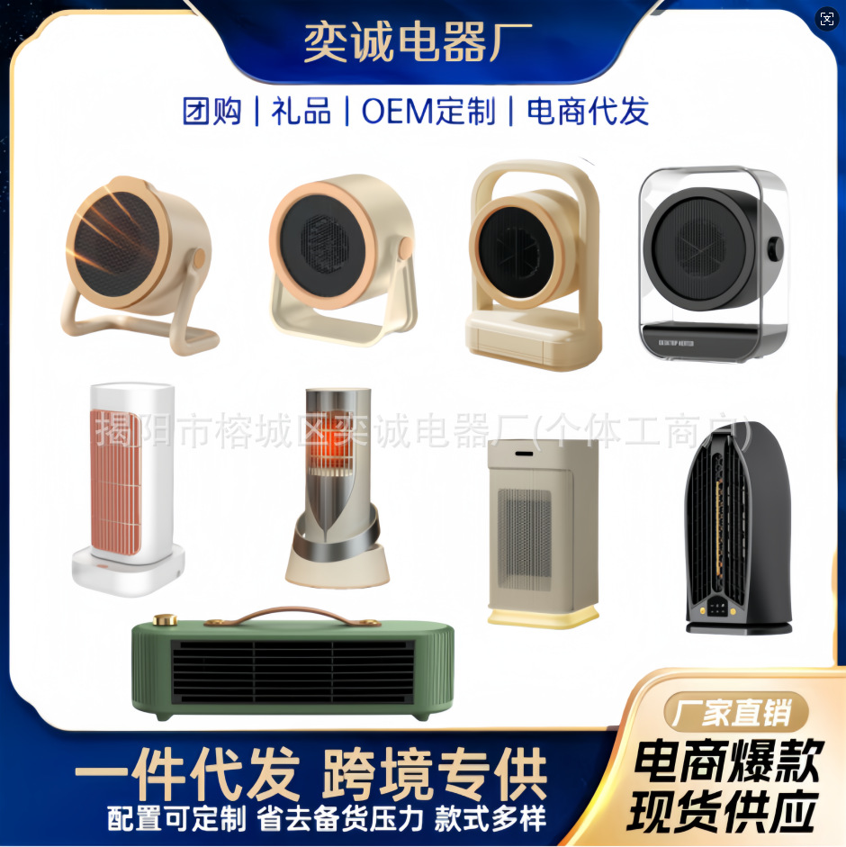 爆品暖风机取暖器办公室小型家用桌面电暖风围炉煮茶取暖神器批发