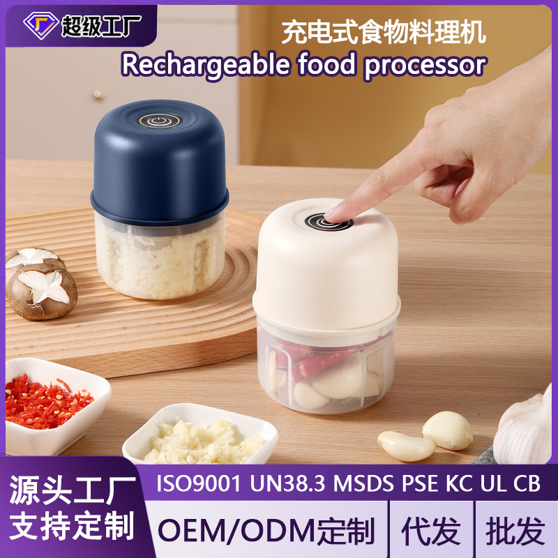 无线电动打蒜器家用迷你压蒜器自动剥蒜器厨房多功能料理机辅食机